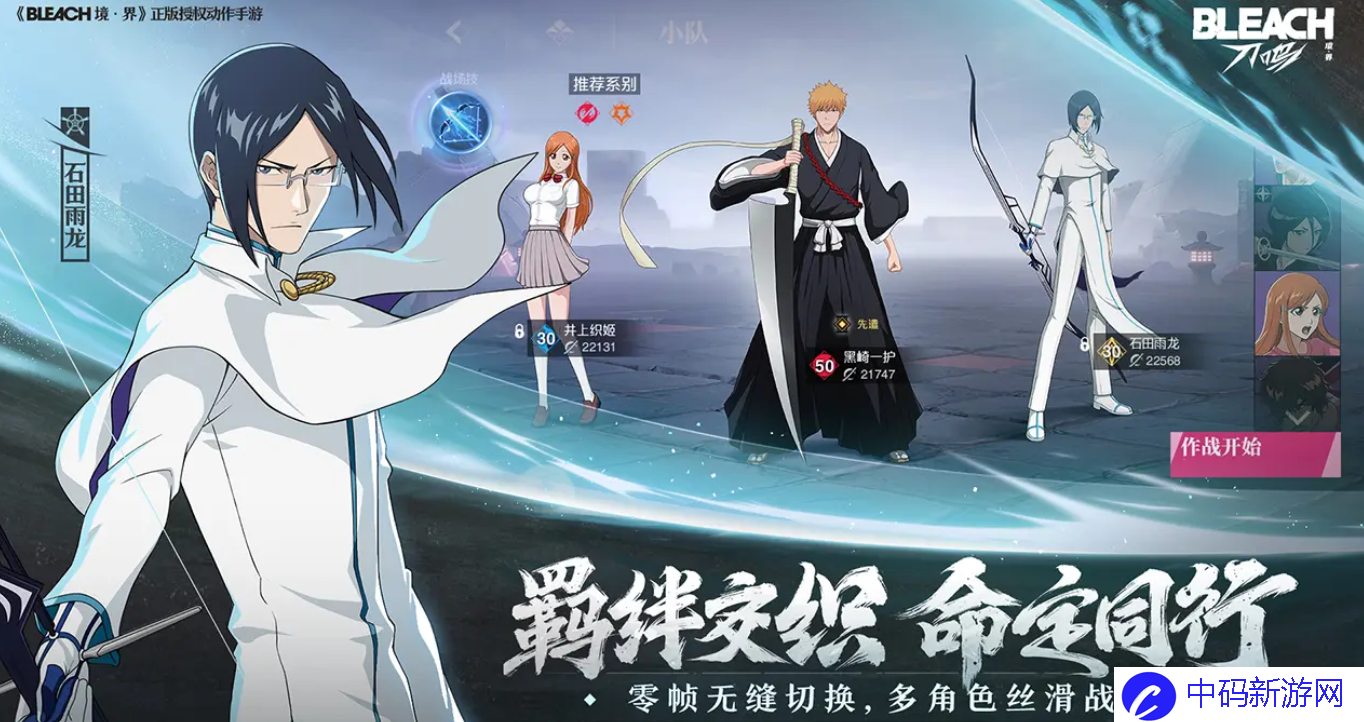 境界刀鸣评测