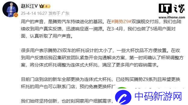 比亚迪腾势Z9杯托升级-用户大杯饮品放置难题得解！