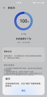 如何更新鸿蒙系统3.0
