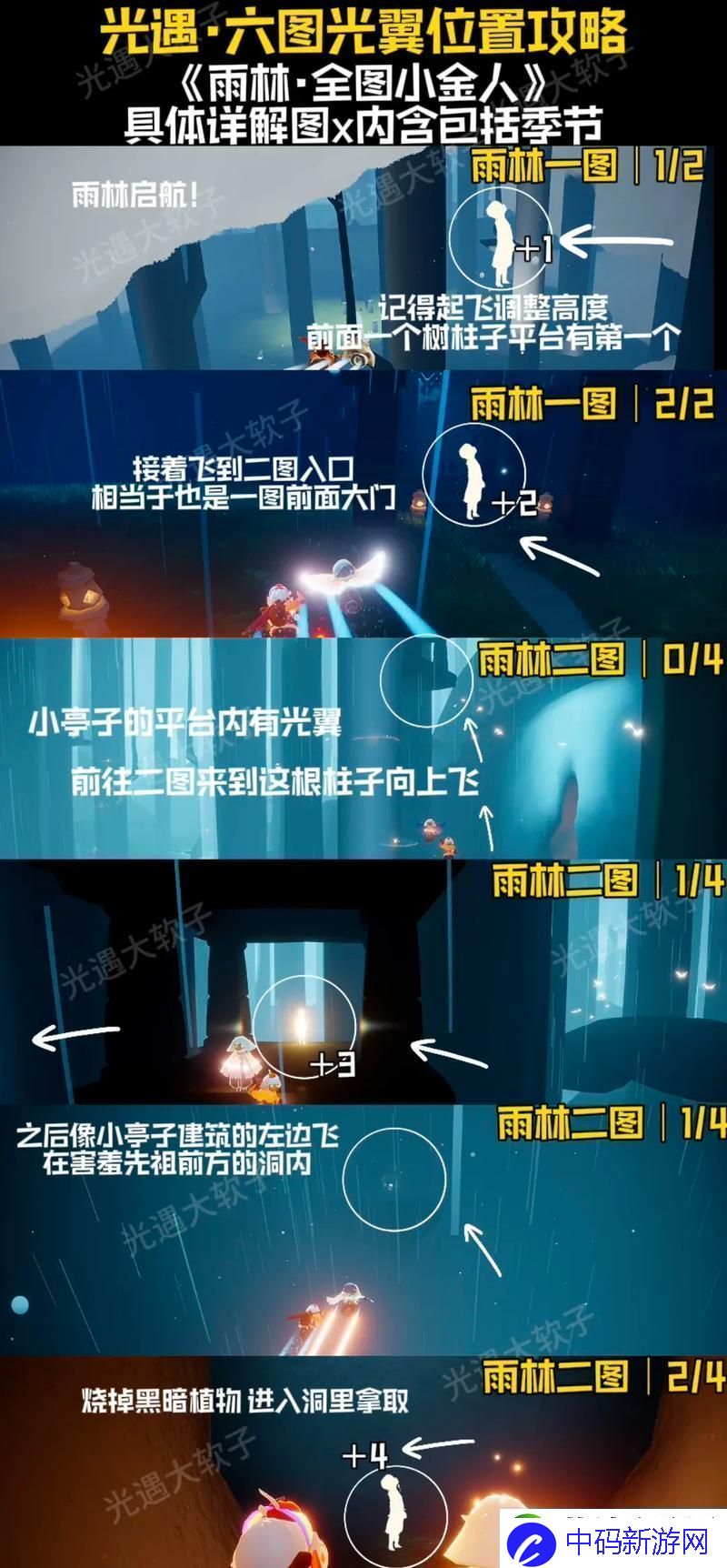光遇心之灵寻觅之旅详尽位置揭秘