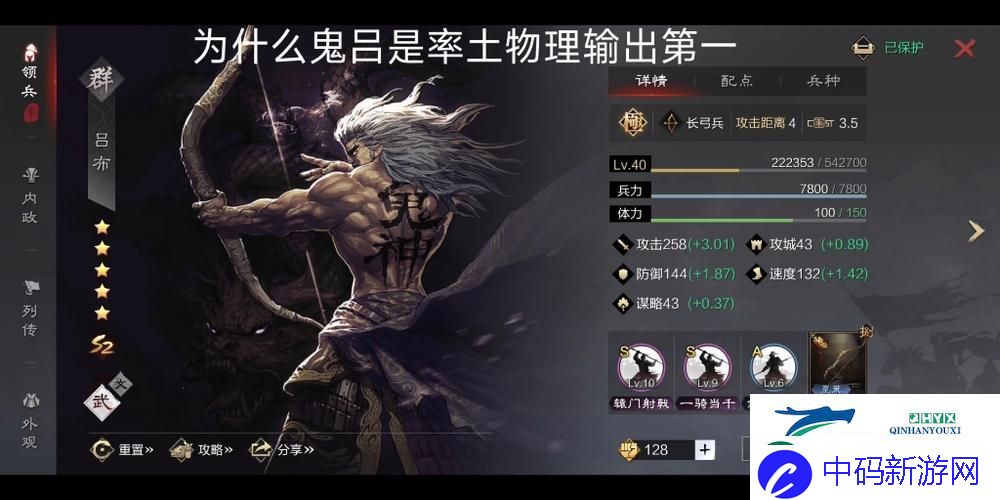 率土之滨鬼吕群贾复古组合深度攻略-解锁战场新姿势