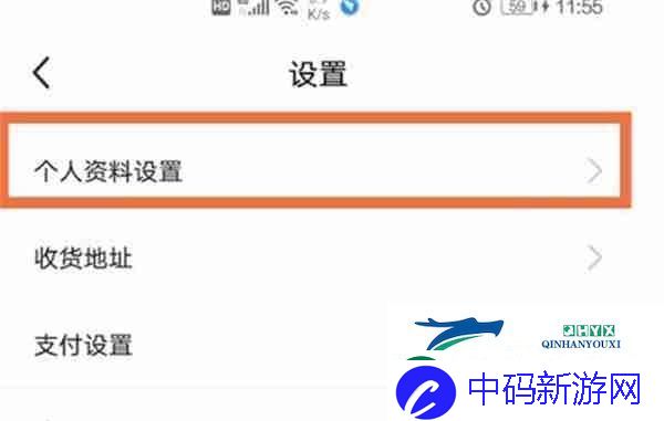 闲鱼怎么进行芝麻信用授权