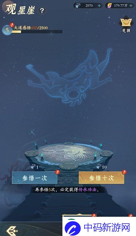 问剑长生心法获取方法
