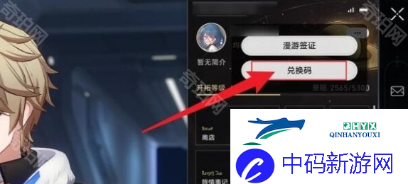 崩坏星穹铁道遐蝶留下的花海兑换码是什么