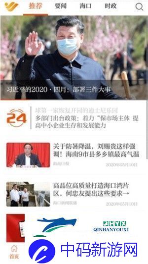 在海口app下载安装-在海口安卓版下载v1.0