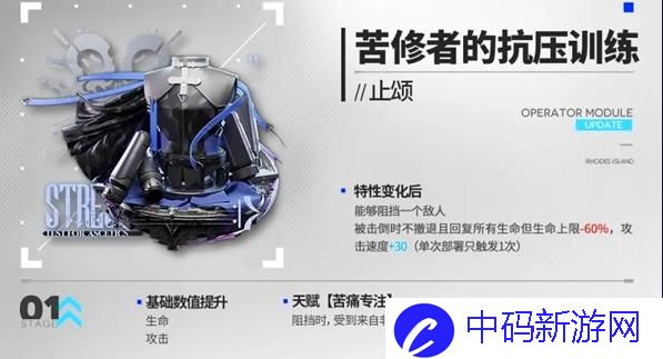 《明日方舟》5.5周年普通模组怎么搭配