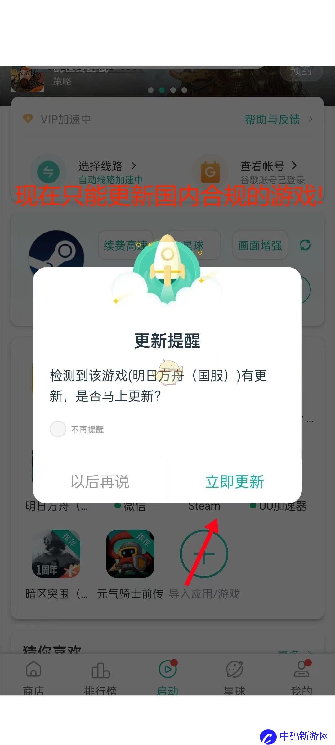《ourplay》更新游戏教程
