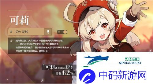 原神角色培养优先度最新