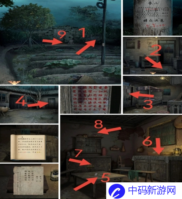 《阴阳锅3阴缘牵》第三章怎么过