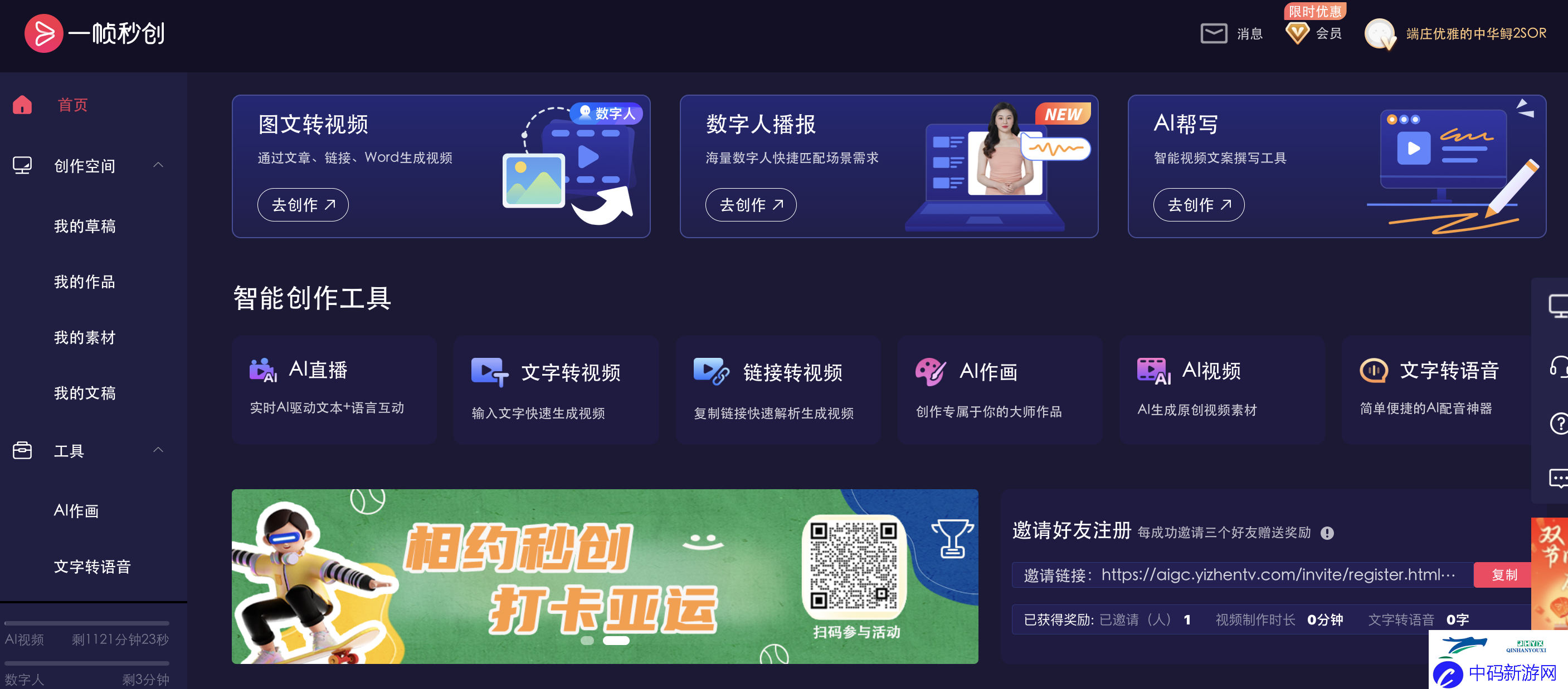一帧秒创私人素材库功能详细使用教程