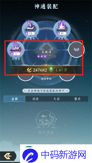 问剑长生法术升级方法