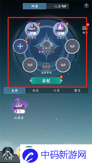 问剑长生法术升级方法