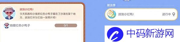 《心动小镇》沙滩乐园第3天红色小鸭子位置