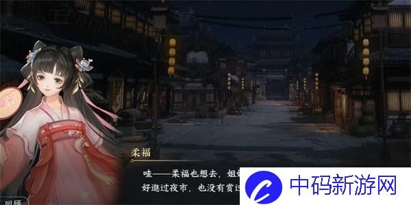 逆水寒手游载月归任务完成方法图一