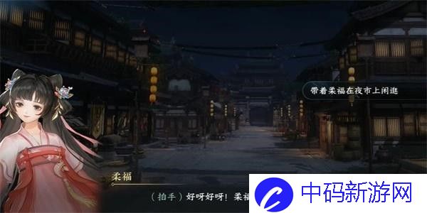 逆水寒手游载月归任务完成方法图二