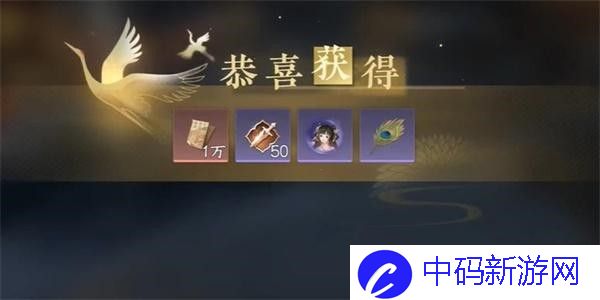 逆水寒手游载月归任务完成方法图四