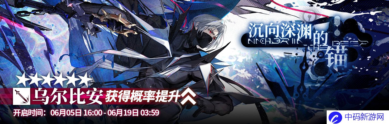 明日方舟6月有哪些活动-6月活动一览