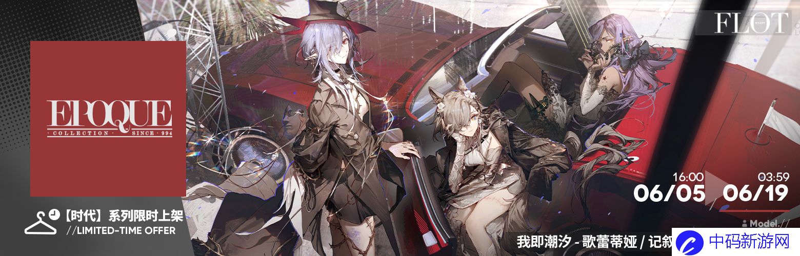明日方舟6月有哪些活动-6月活动一览