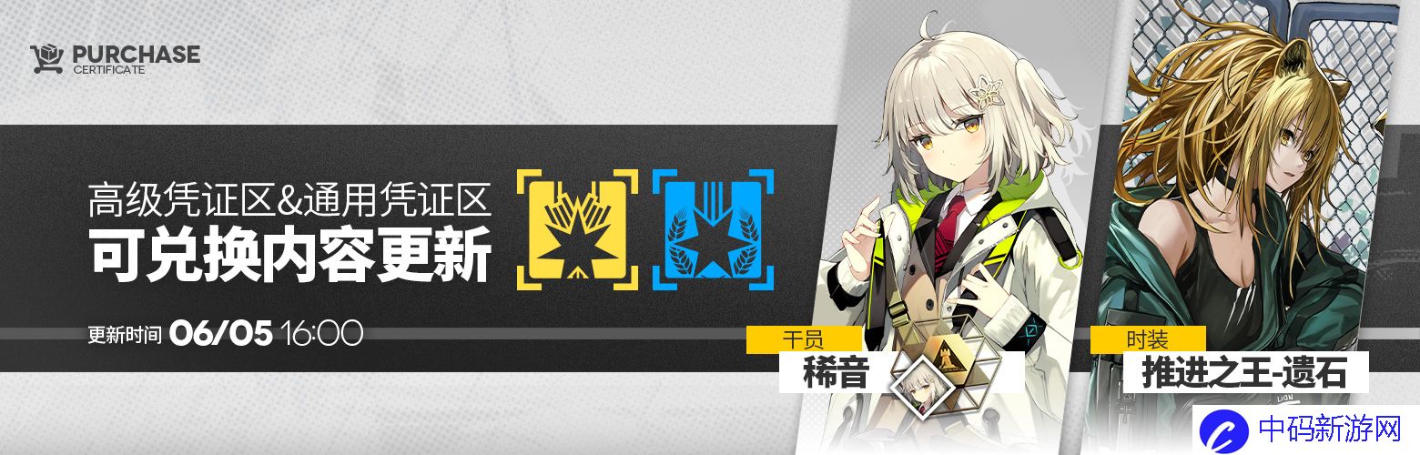 明日方舟6月有哪些活动-6月活动一览