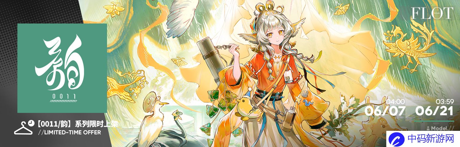 明日方舟6月有哪些活动-6月活动一览