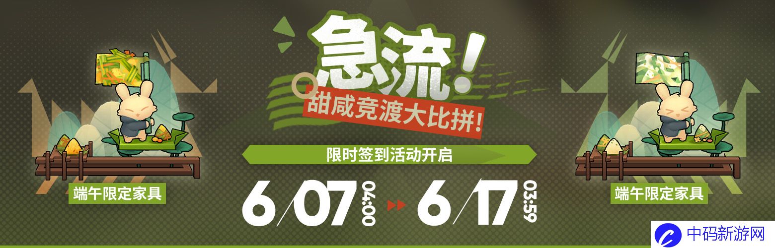 明日方舟6月有哪些活动-6月活动一览