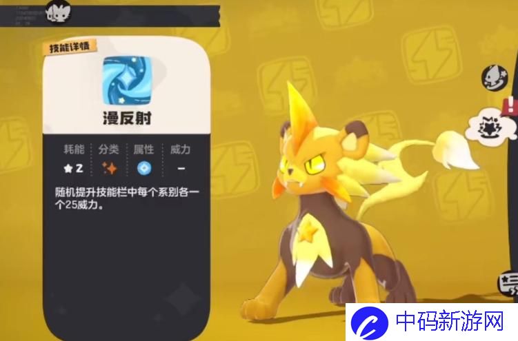 洛克王国世界小星光怎么获取