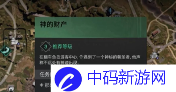 七日世界神的财产怎么完成