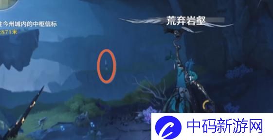 鸣潮荒弃岩壑小型信标在哪