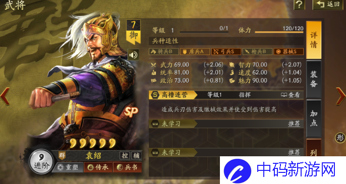 《三国志战略版》t0阵容有哪些强势阵容搭配推荐2