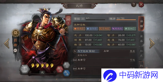 《三国志战略版》t0阵容有哪些强势阵容搭配推荐3