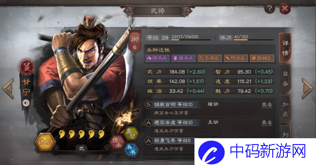 《三国志战略版》t0阵容有哪些强势阵容搭配推荐5