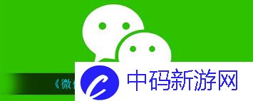 微信转账轻触接收的含义是什么