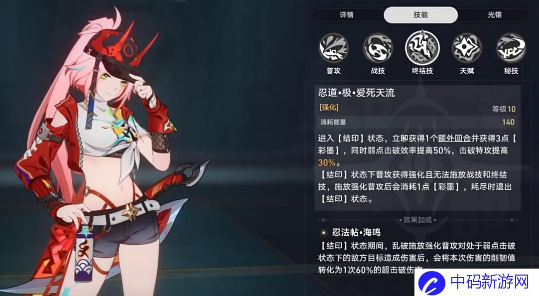 崩坏星穹铁道乱破光锥遗物该如何选择