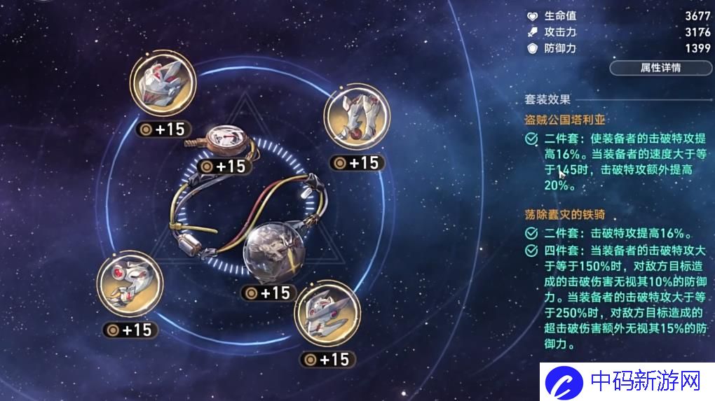 崩坏星穹铁道乱破光锥遗物该如何选择