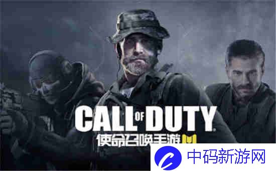 使命召唤手游武器平衡调整4月25日