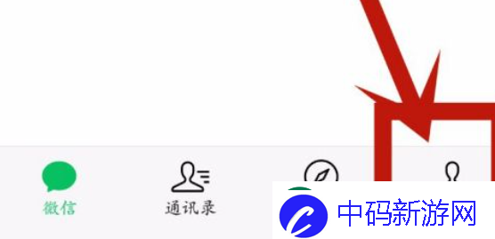 微信零钱通自动转入怎么关闭