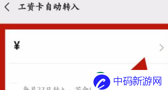 微信零钱通自动转入怎么关闭