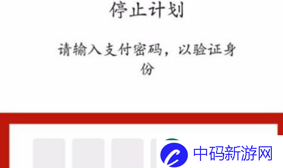 微信零钱通自动转入怎么关闭