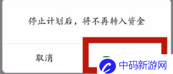 微信零钱通自动转入怎么关闭