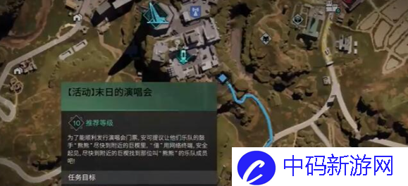 《七日世界》末日的演唱会任务攻略