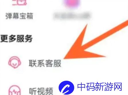 哔哩哔哩硬币使用记录怎么查 哔哩哔哩硬币使用记录查看方法