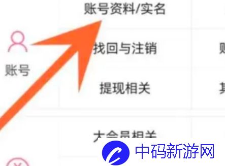 哔哩哔哩硬币使用记录怎么查 哔哩哔哩硬币使用记录查看方法
