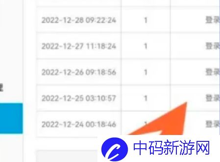哔哩哔哩硬币使用记录怎么查 哔哩哔哩硬币使用记录查看方法