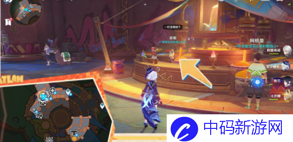 《原神》5.0嘿你的信任务怎么做
