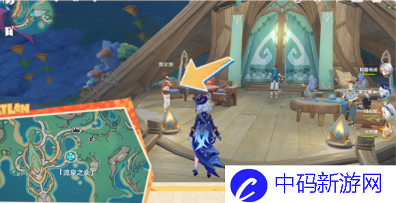 《原神》5.0嘿你的信任务怎么做