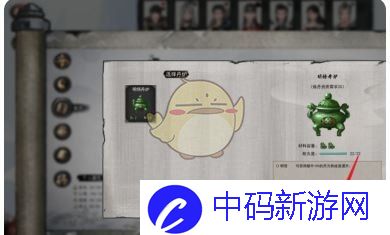 《鬼谷八荒》炼丹方法