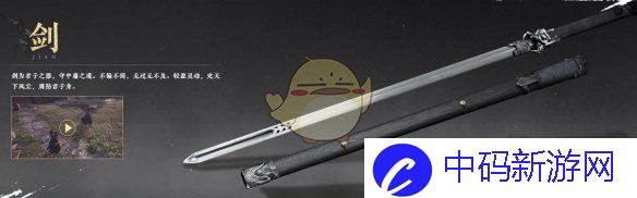 《燕云十六声》各武器强度排行一览