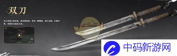 《燕云十六声》各武器强度排行一览