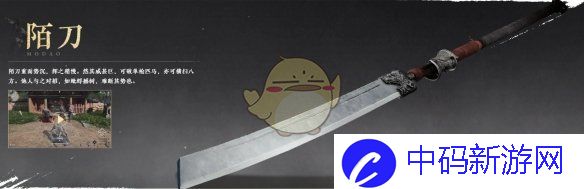 《燕云十六声》各武器强度排行一览