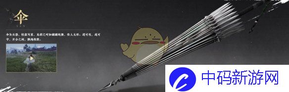 《燕云十六声》各武器强度排行一览